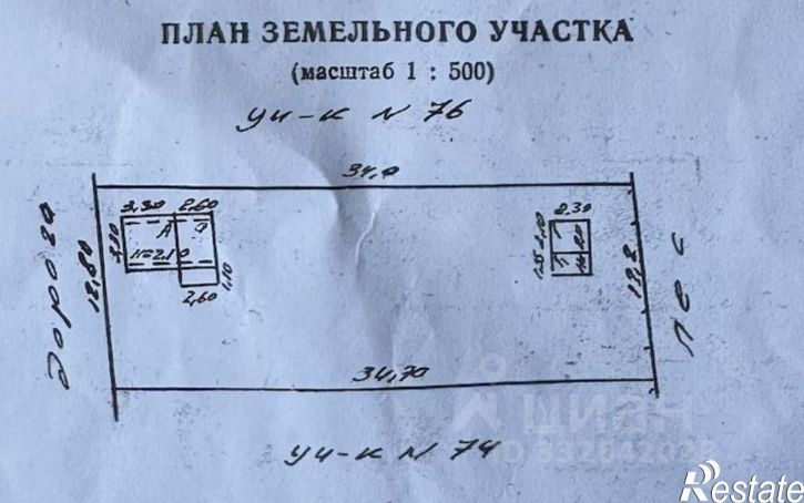 Коттедж/дом СНТ Виктория, 75