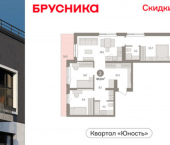 3-комн, 90 кв м, этаж 9/11 ул Солдатова, 23