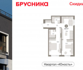 2-комн, 68 кв м, этаж 3/11 ул Солдатова, 23