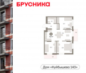 3-комн, 77 кв м, этаж 4/9 ул Куйбышева, 143
