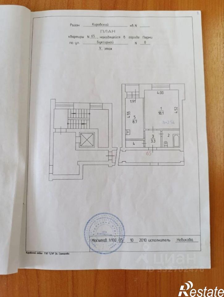 1-комн квартира ул Буксирная, 8,  д. 8