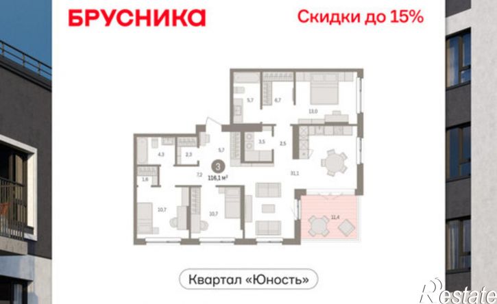 3-комн квартира в новом доме ул Емельяна Ярославского, 56,  д. 56