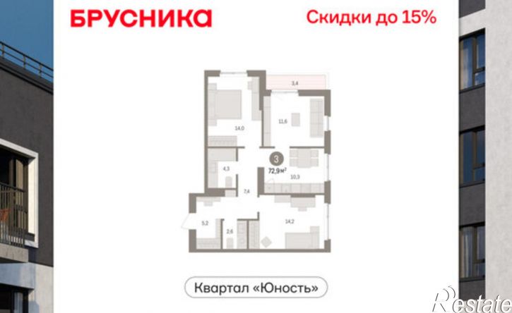 3-комн квартира в новом доме ул Емельяна Ярославского, 56,  д. 56