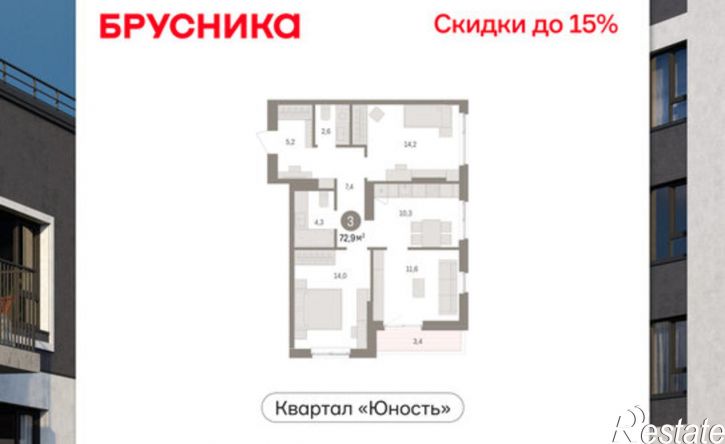 3-комн квартира в новом доме ул Емельяна Ярославского, 56,  д. 56