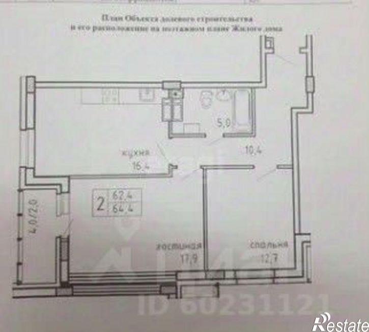 2-комн квартира ул Революции, 52в,  д. 52в