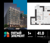 1-комн, 41 кв м, этаж 7/9 улица Спешилова
