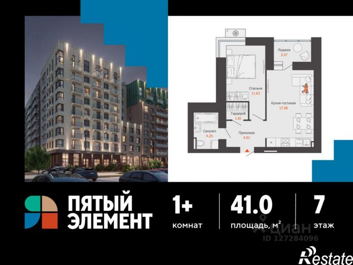 1-комн квартира в новом доме улица Спешилова
