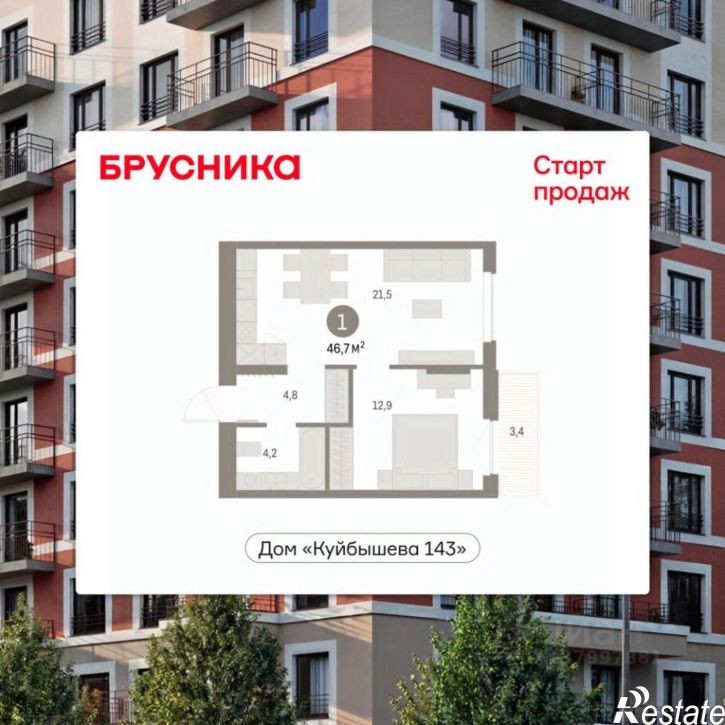1-комн квартира в новом доме ул Куйбышева, 143,  д. 143