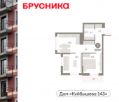 2-комн, 52 кв м, этаж 5/9 ул Куйбышева, 143