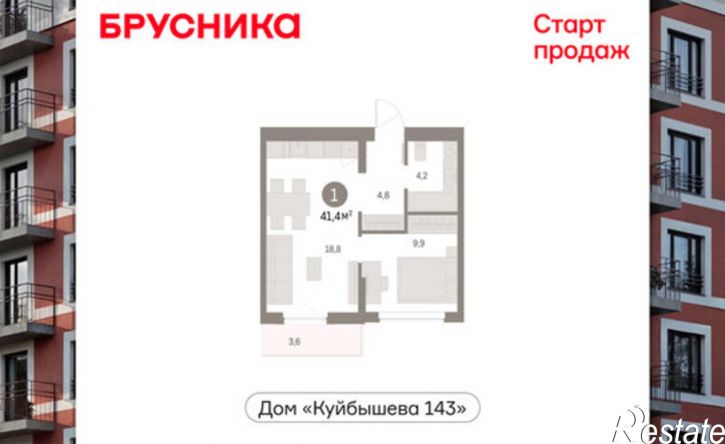 1-комн квартира в новом доме ул Куйбышева, 143,  д. 143