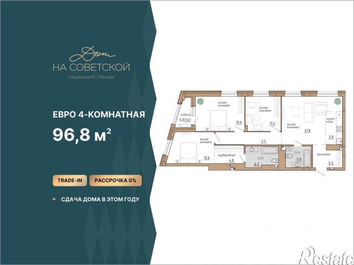 4-комн квартира в новом доме ул Газеты Звезда, 5,  д. 5