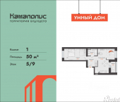 1-комн, 50 кв м, этаж 5/9 ул Дзержинского, 35б
