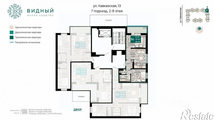 3-комн квартира в новом доме Кавказская улица, 13