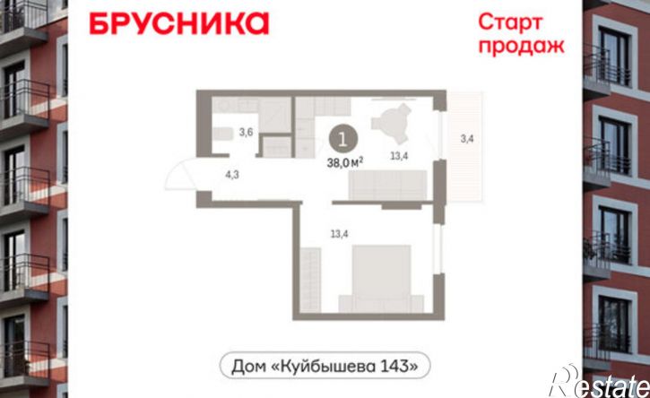 1-комн квартира в новом доме ул Куйбышева, 143,  д. 143