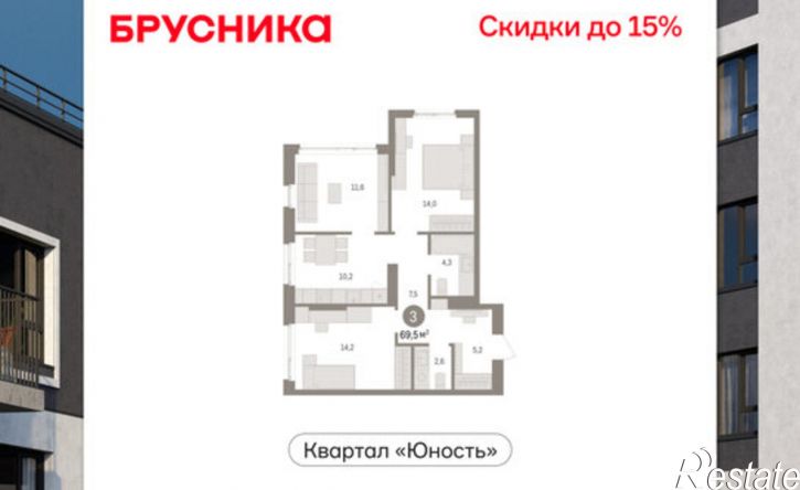 3-комн квартира в новом доме ул Емельяна Ярославского, 56,  д. 56