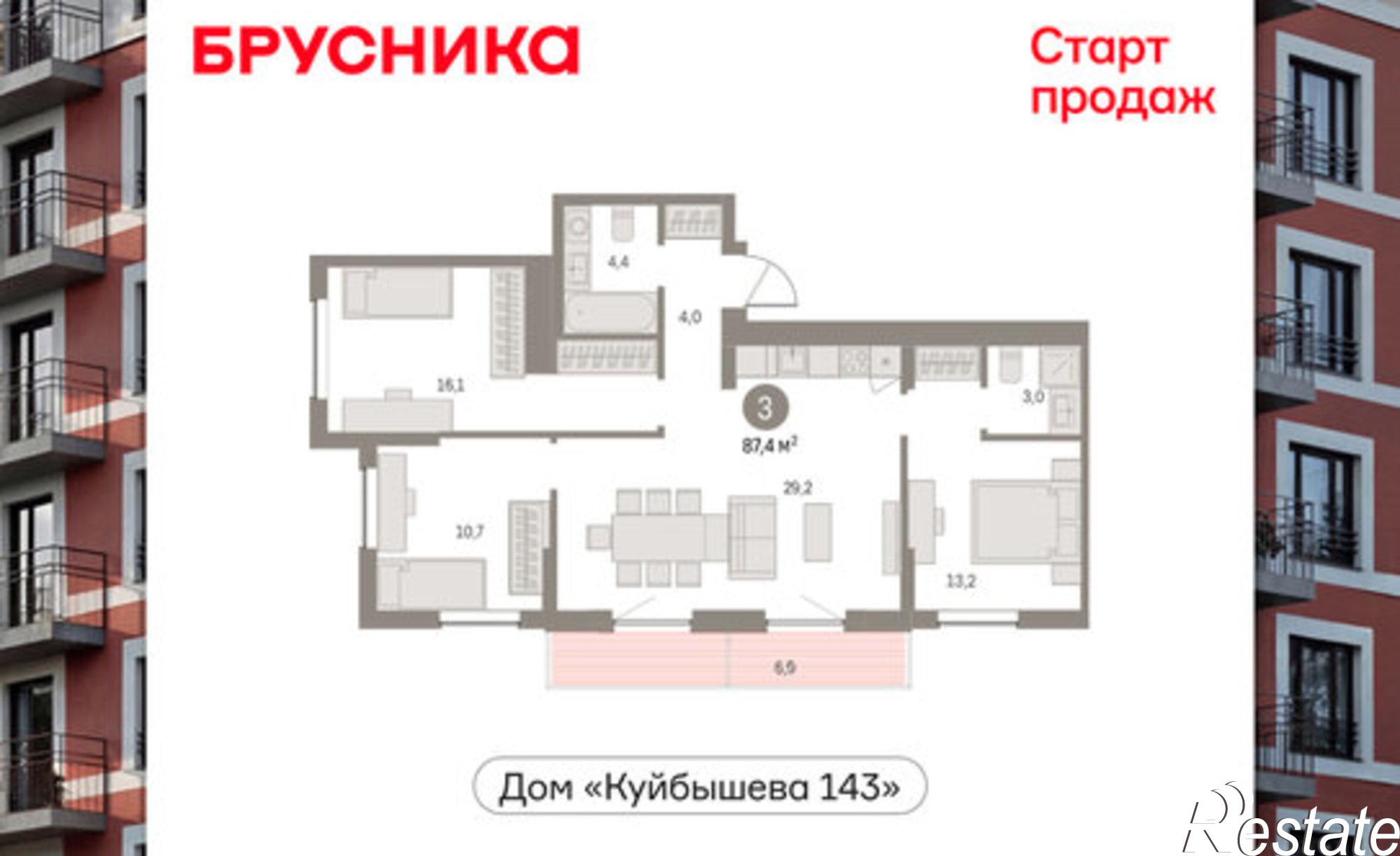 Купить квартиру за 12 480 000 рублей на ул Куйбышева, 143