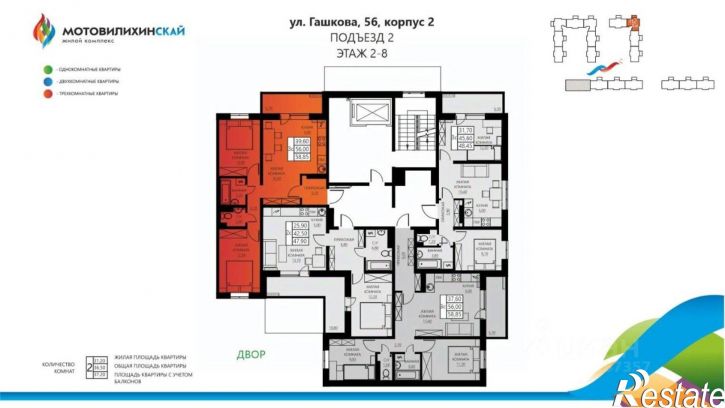 3-комн квартира в новом доме ул Гашкова, 56 2,  д. 56 2,  к. 2
