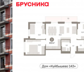 3-комн, 87 кв м, этаж 7/9 ул Куйбышева, 143
