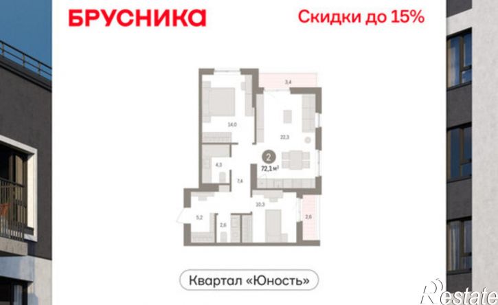 2-комн квартира в новом доме ул Емельяна Ярославского, 56,  д. 56