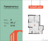 2-комн, 59 кв м, этаж 3/16 ул Дзержинского, 35б