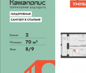 2-комн, 70 кв м, этаж 8/16 ул Дзержинского, 35б
