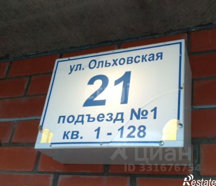 1-комн квартира ул Ольховская, 21,  д. 21