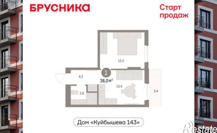 1-комн квартира в новом доме ул Куйбышева, 143,  д. 143
