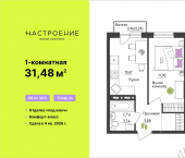 1-комн, 31 кв м, этаж 1/4 ул Верхне-Вишерская, 41/9