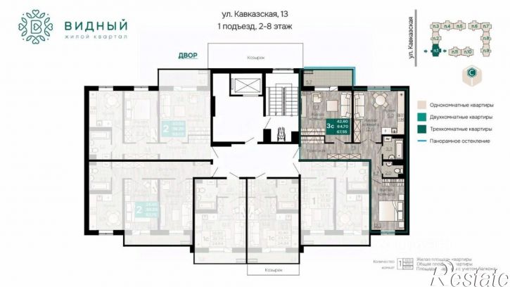 3-комн квартира в новом доме ул Кавказская, 13а,  д. 13а