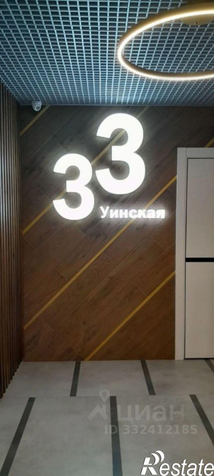 3-комн квартира ул Уинская, 33,  д. 33