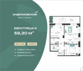 3-комн, 59 кв м, этаж 1/4 ул 1-я Гиринская, 38