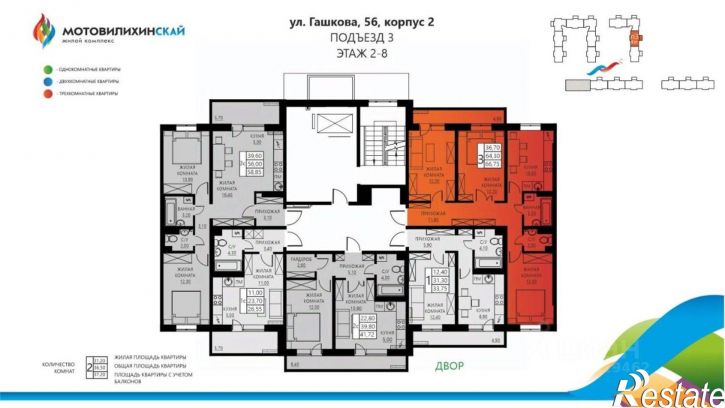 3-комн квартира в новом доме ул Гашкова, 56 2,  д. 56 2,  к. 2