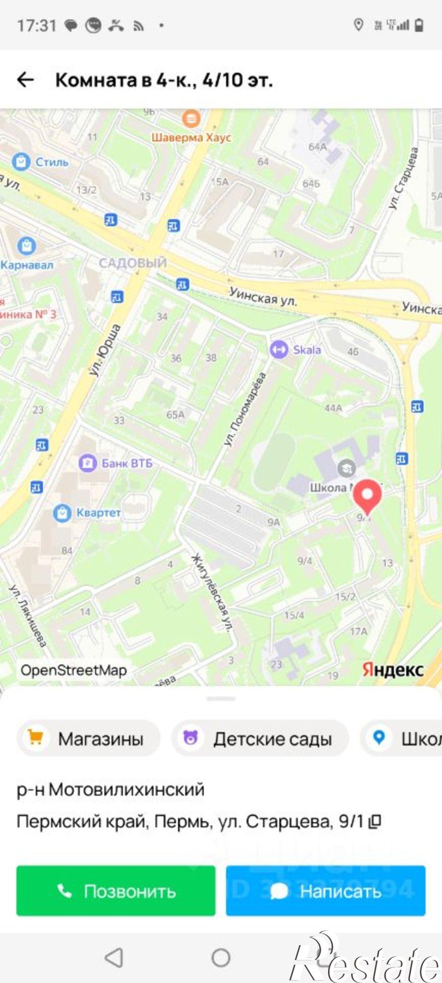 Сдать комнату за 11 000 рублей на ул Старцева, 9 1