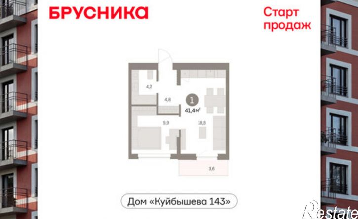 1-комн квартира в новом доме ул Куйбышева, 143,  д. 143