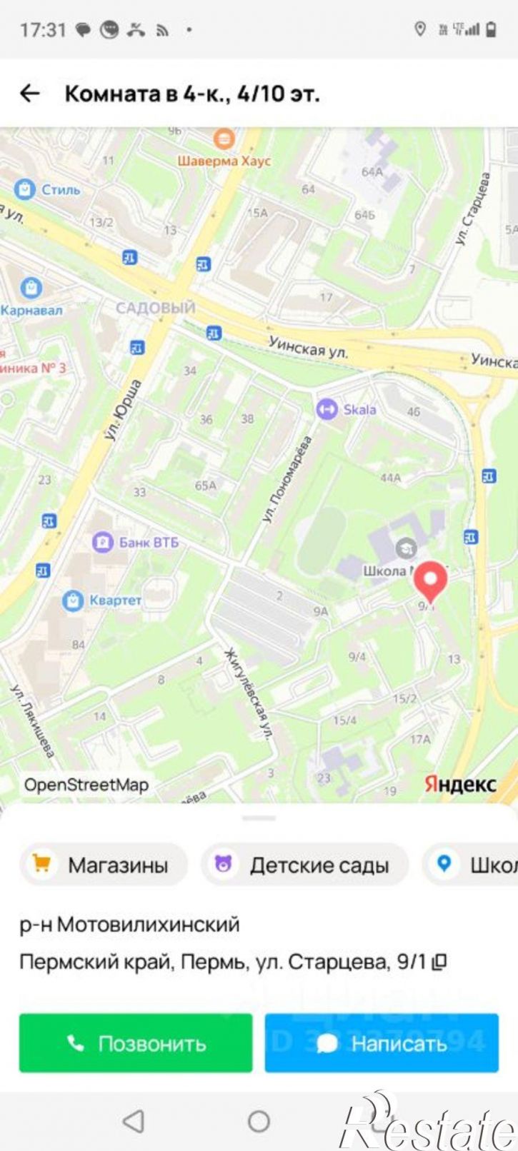 Комната ул Старцева, 9 1,  д. 9 1,  к. 1