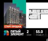 2-комн, 55 кв м, этаж 3/8 улица Спешилова