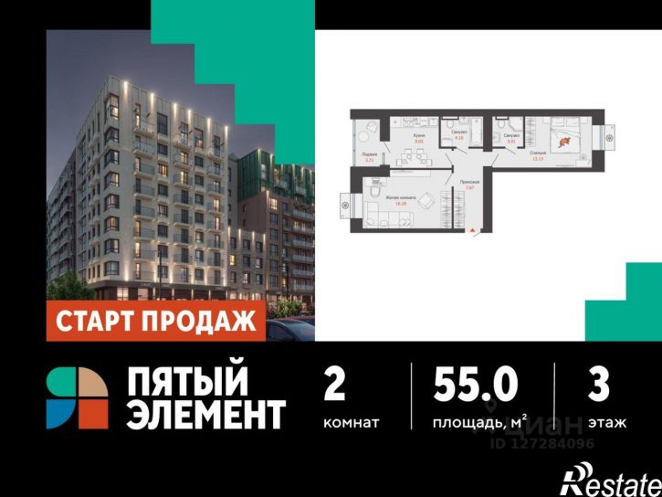 2-комн квартира в новом доме улица Спешилова