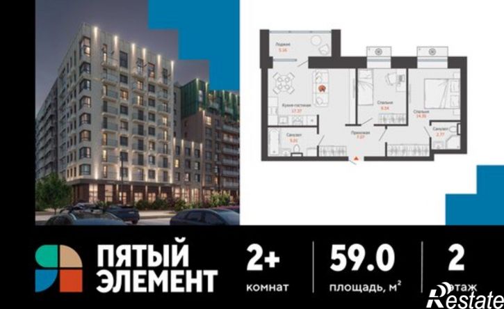 2-комн квартира в новом доме микрорайон Камская Долина, ЖК Пятый элемент