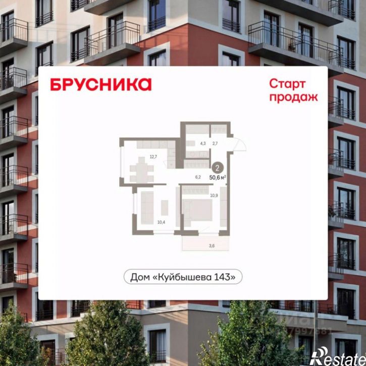 2-комн квартира в новом доме ул Куйбышева, 143,  д. 143