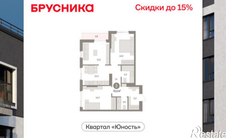 3-комн квартира в новом доме ул Емельяна Ярославского, 56,  д. 56