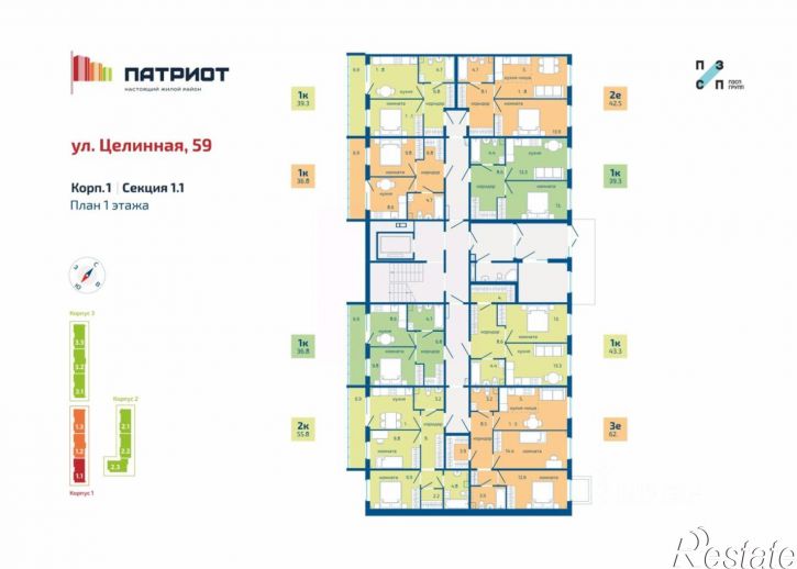 3-комн квартира в новом доме ул Целинная, 59 1,  д. 59 1,  к. 1