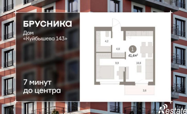 1-комн квартира в новом доме ул Куйбышева, 143,  д. 143