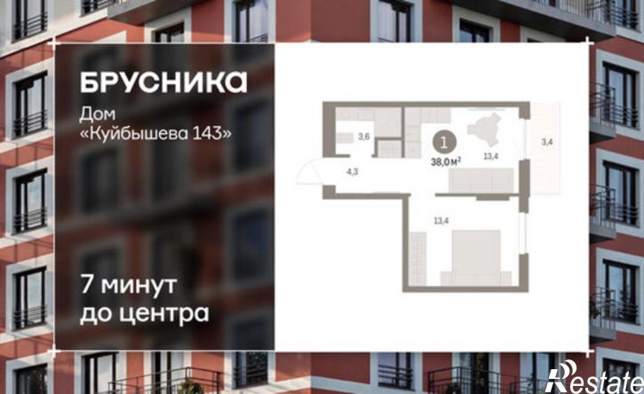 1-комн квартира в новом доме улица Куйбышева, 143,  д. 143