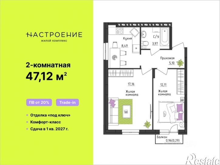 2-комн квартира в новом доме Верхневишерская улица, 43,  д. 43