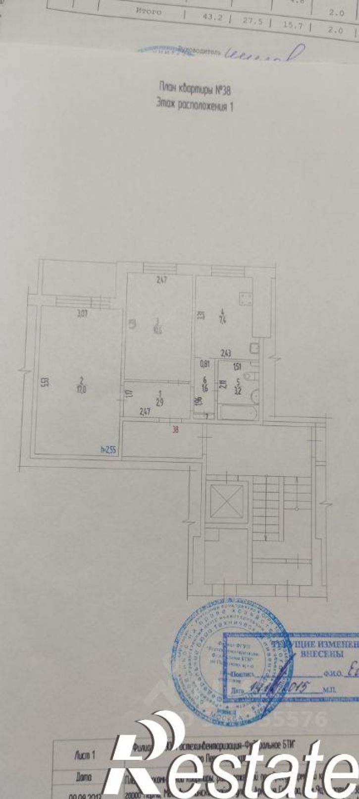 2-комн квартира улица Аркадия Гайдара, 9А,  д. 9А