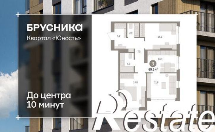 3-комн квартира в новом доме улица Емельяна Ярославского, 56,  д. 56
