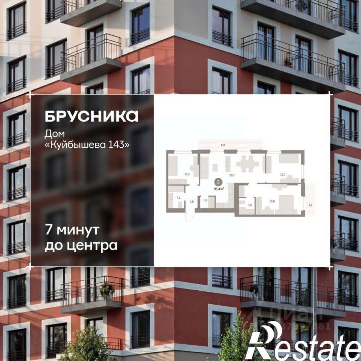 3-комн квартира в новом доме улица Куйбышева, 143,  д. 143