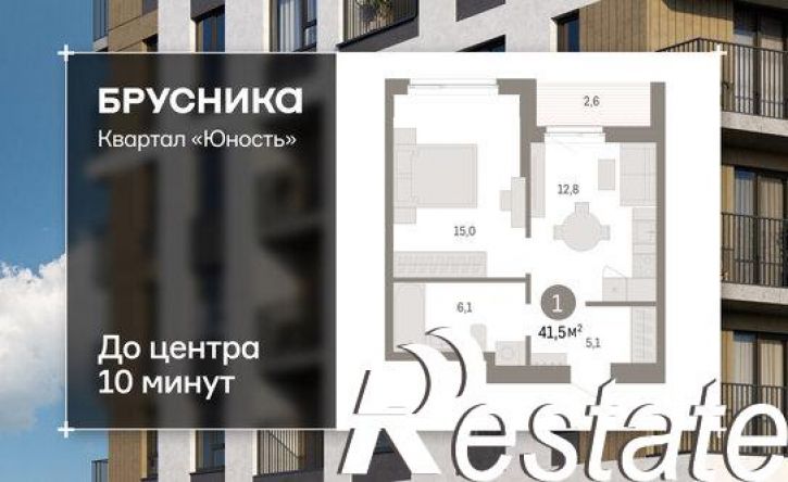 1-комн квартира в новом доме улица Емельяна Ярославского, 56,  д. 56