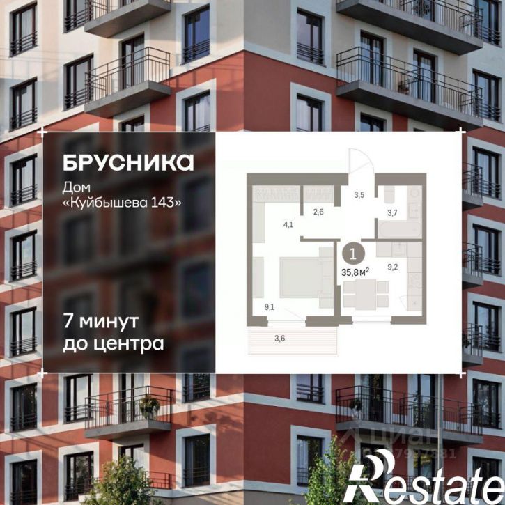 1-комн квартира в новом доме улица Куйбышева, 143,  д. 143
