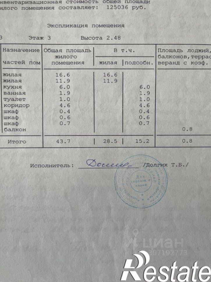 2-комн квартира Серебрянский проезд, 5,  д. 5